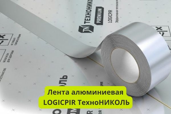 Лента алюминиевая LOGICPIR ТехноНИКОЛЬ фото
